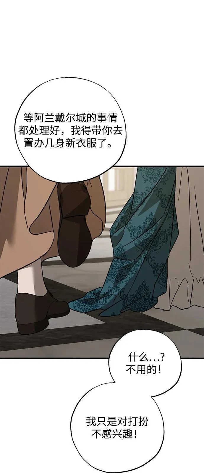 第98话（大结局） 第51页