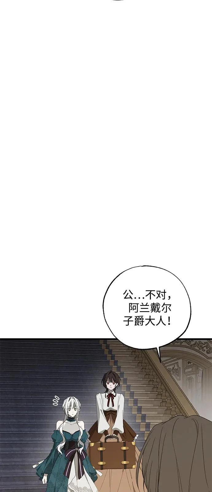 第98话（大结局） 第52页