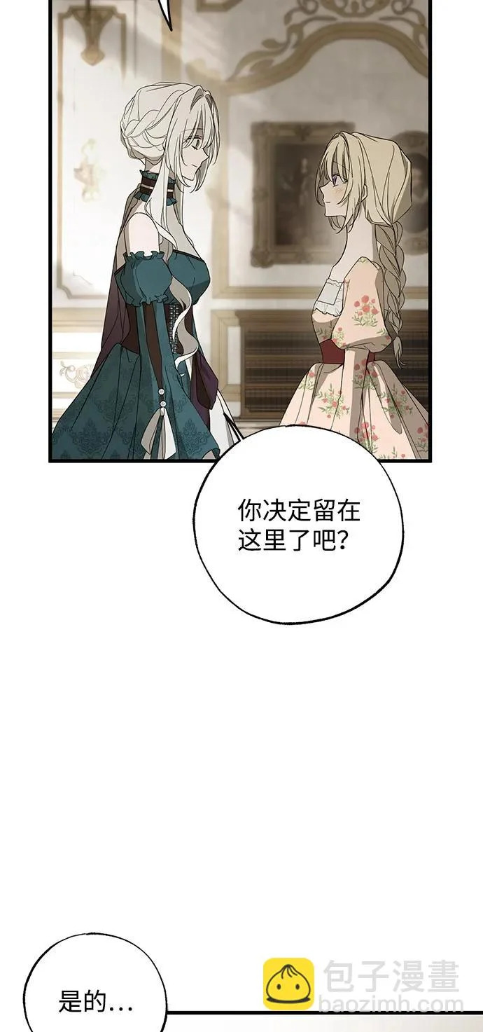 第98话（大结局） 第55页