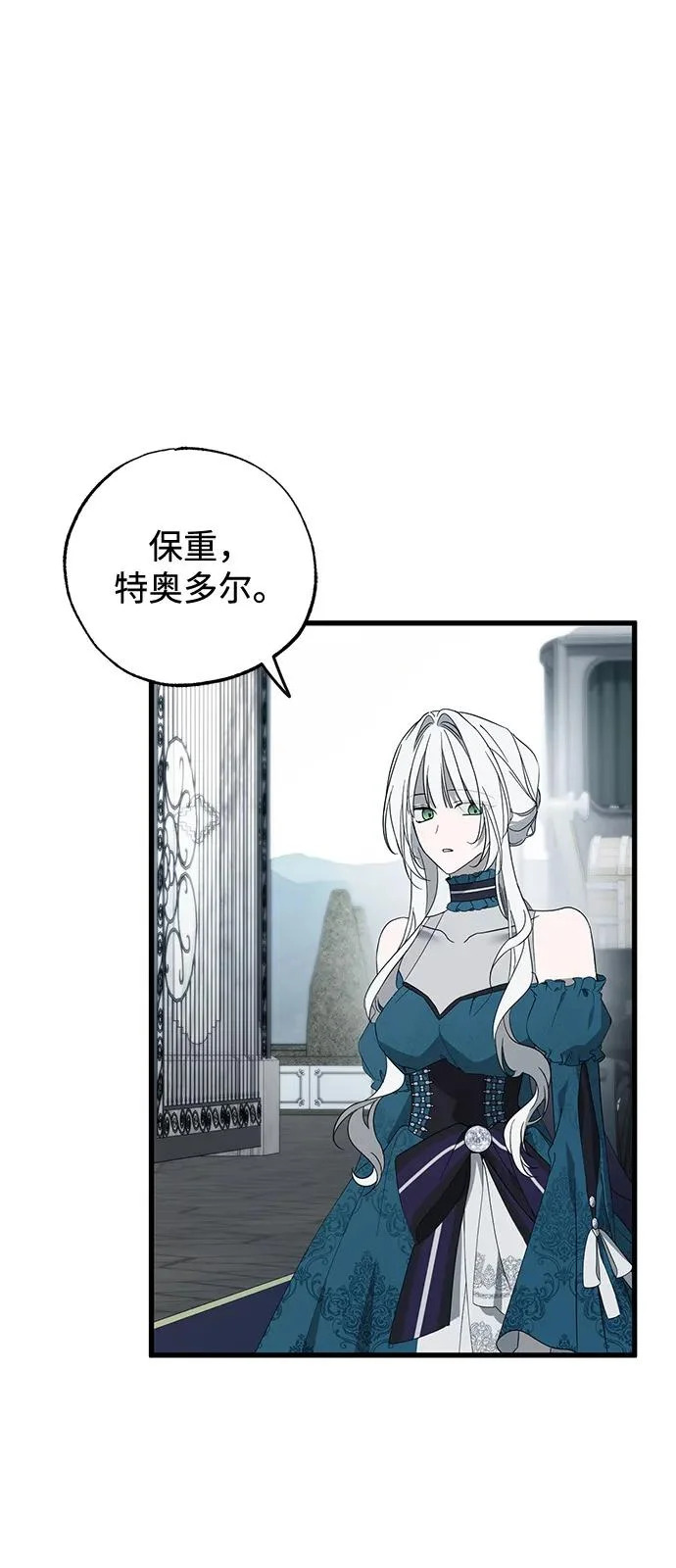 第98话（大结局） 第63页