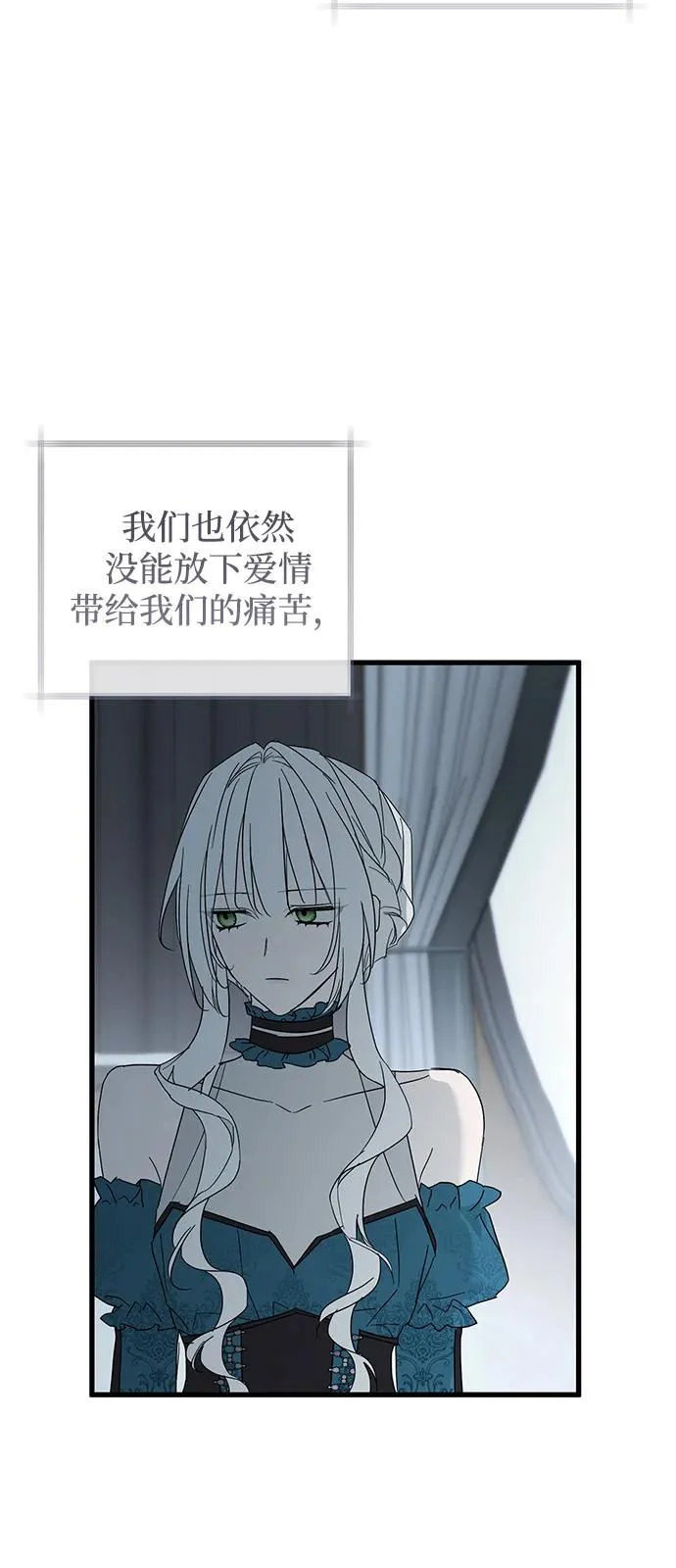 第98话（大结局） 第74页