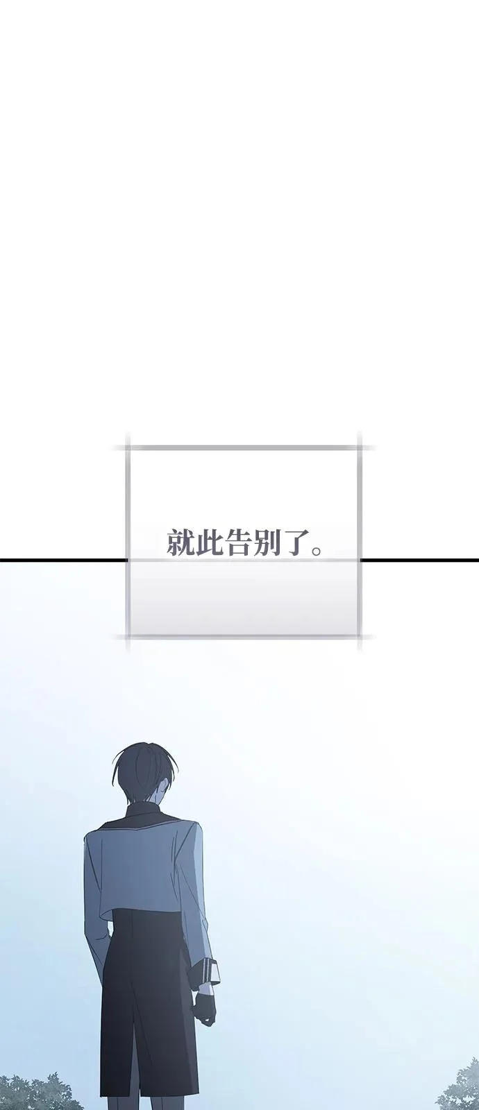 第98话（大结局） 第75页
