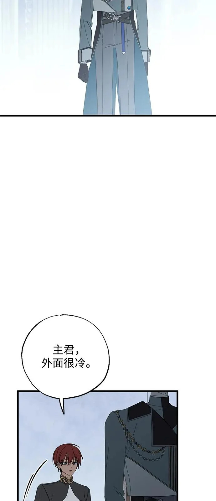 第98话（大结局） 第77页