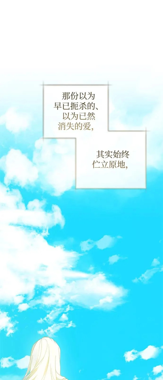 第98话（大结局） 第89页