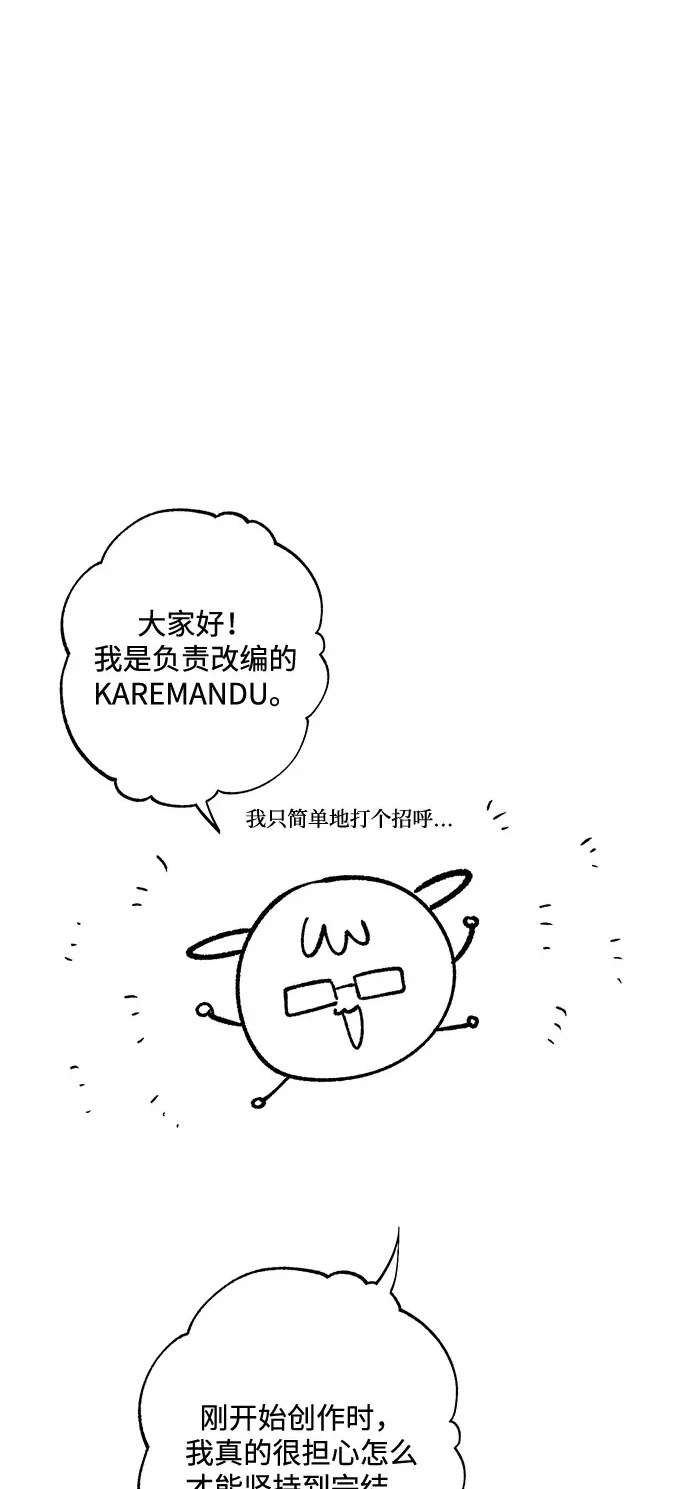 【免费】后记 第2页