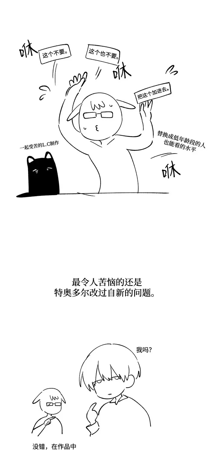 【免费】后记 第4页