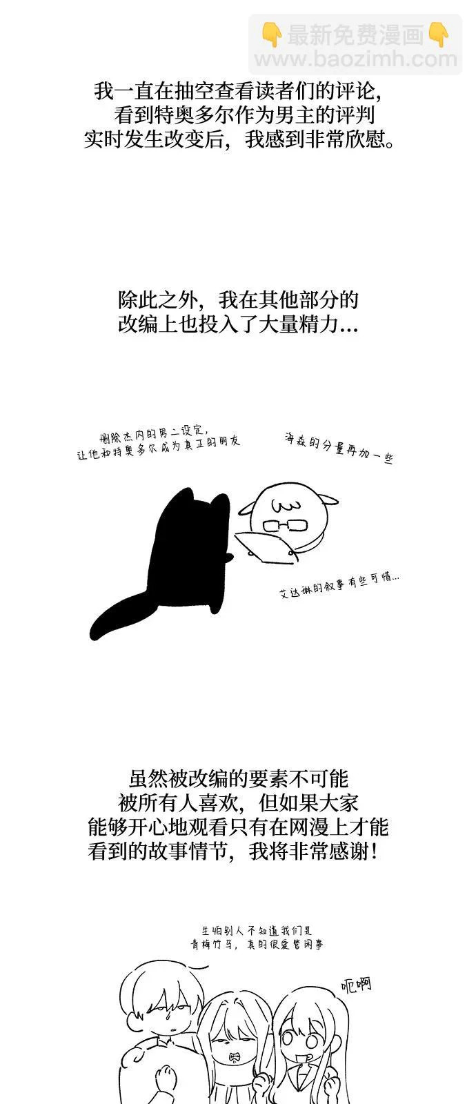 【免费】后记 第5页