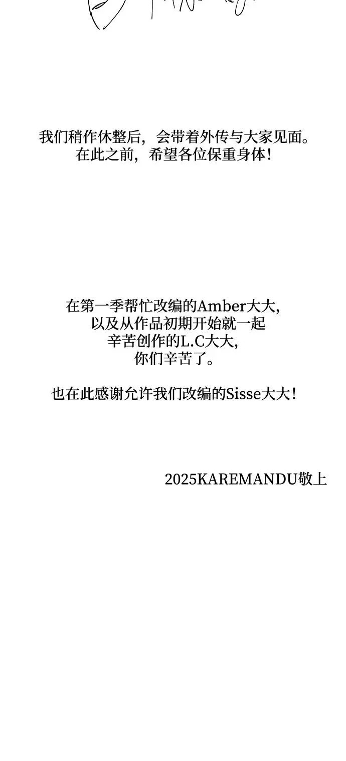【免费】后记 第6页