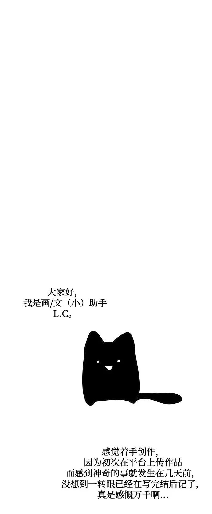 【免费】后记 第7页
