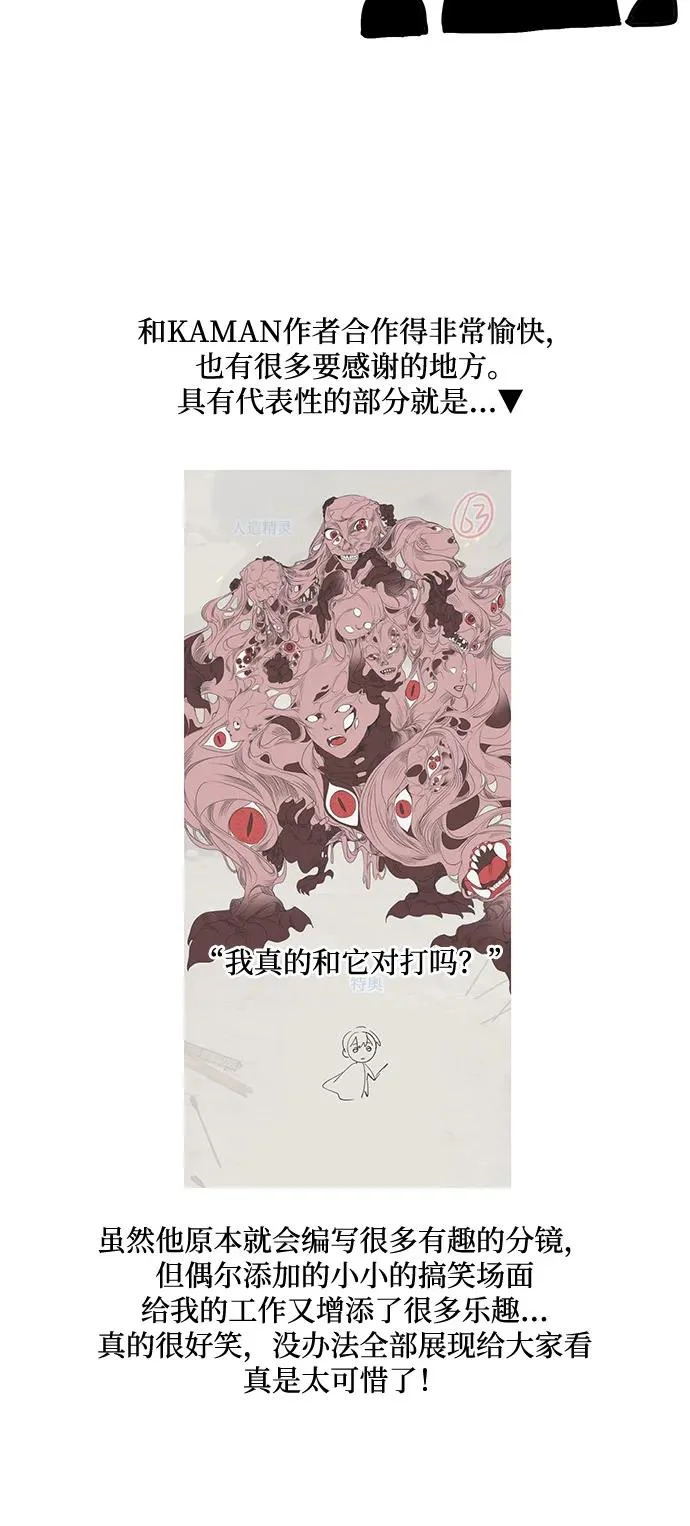 【免费】后记 第9页