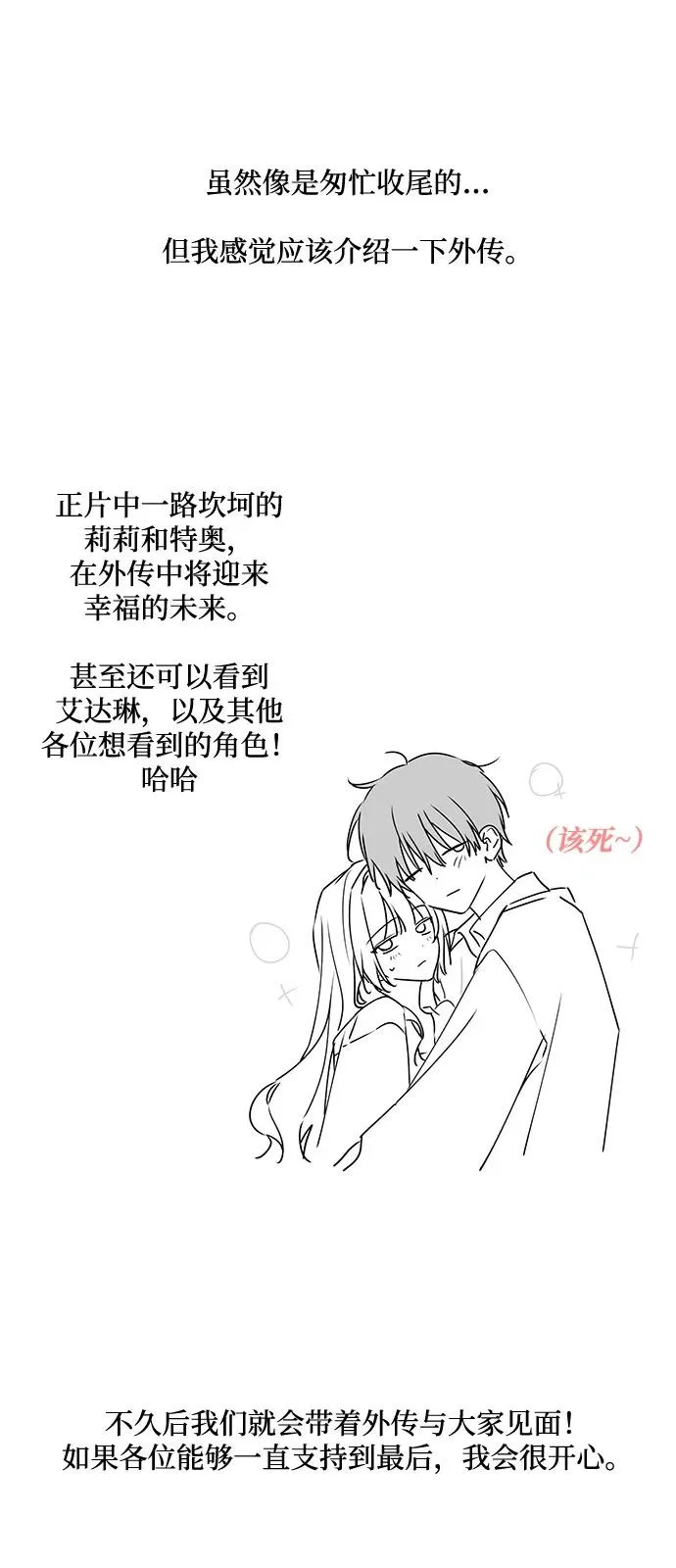 【免费】后记 第10页