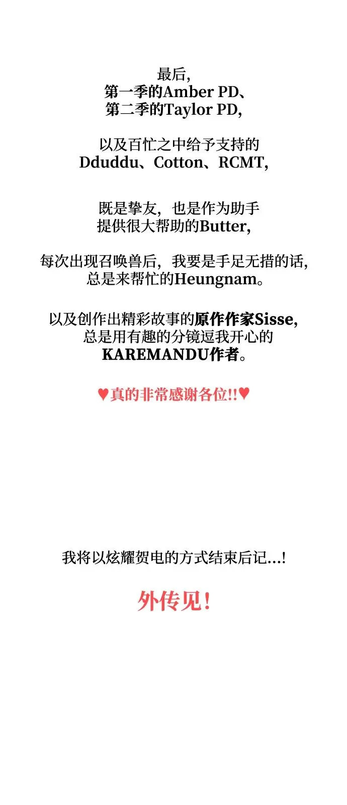 【免费】后记 第11页