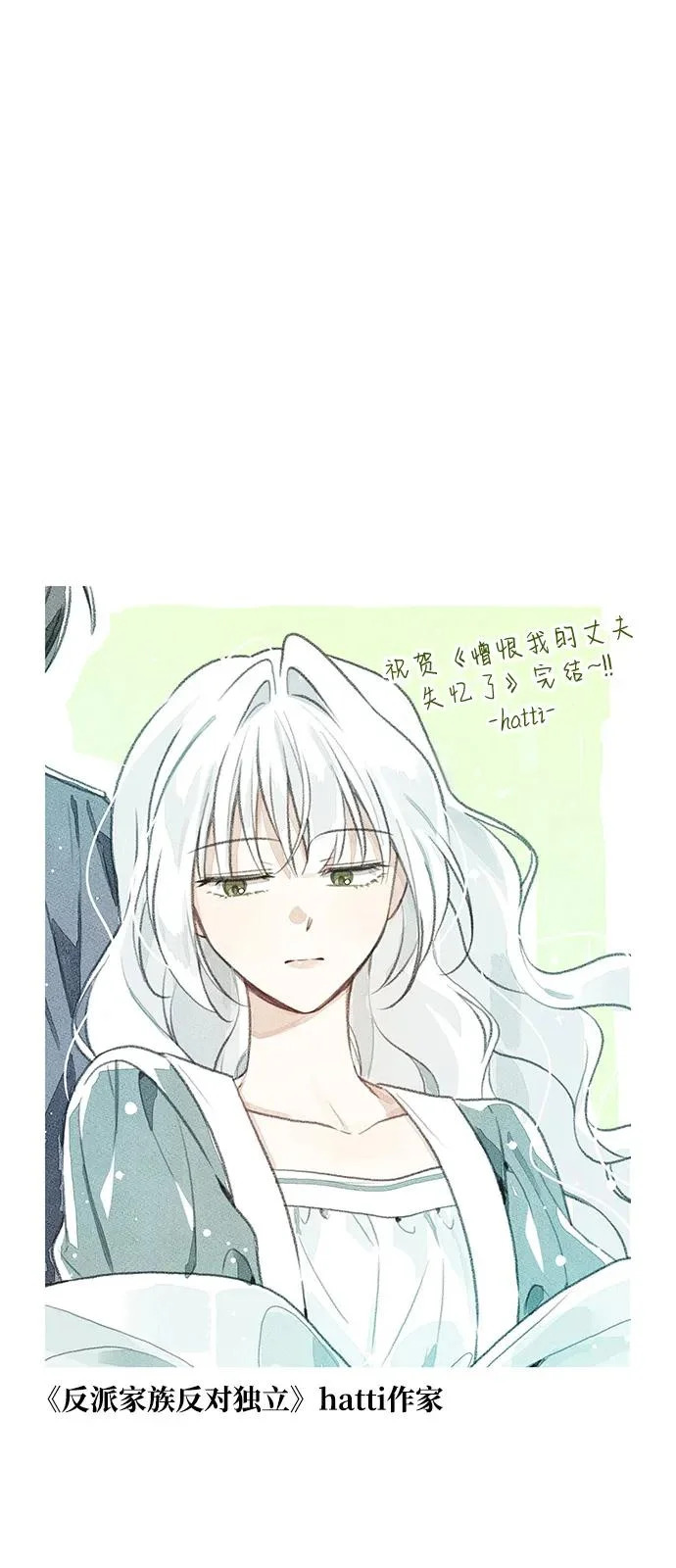 【免费】后记 第13页