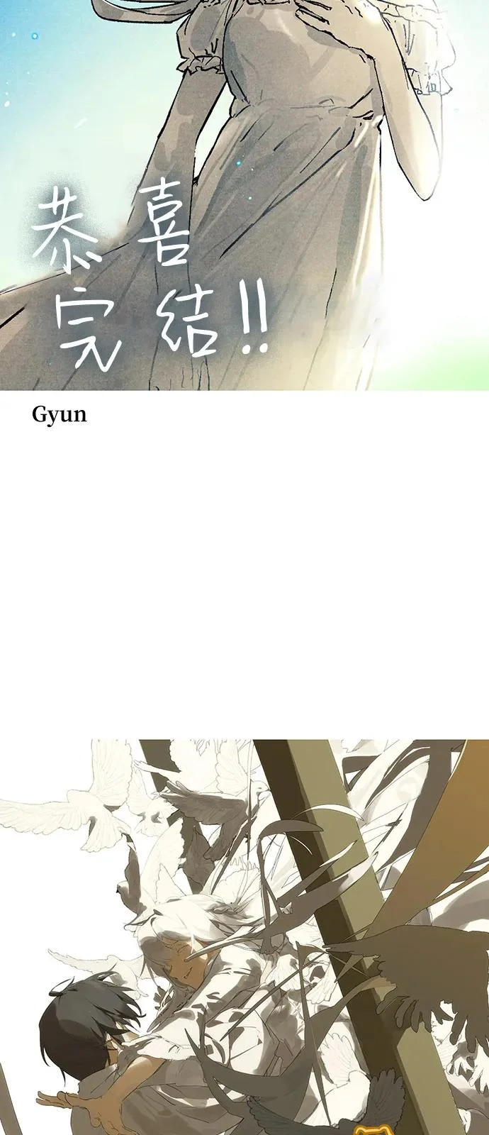【免费】后记 第16页