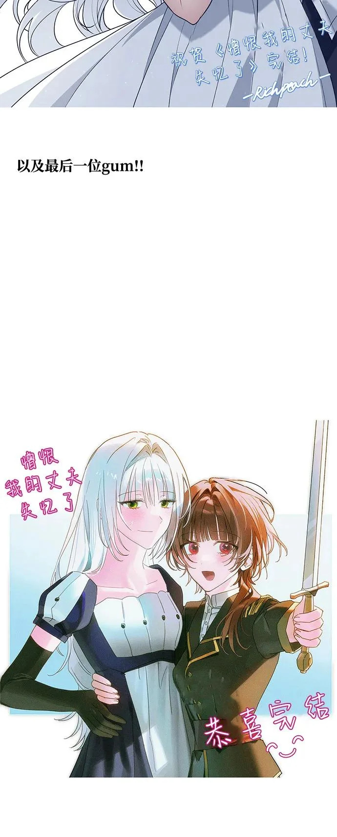 【免费】后记 第25页