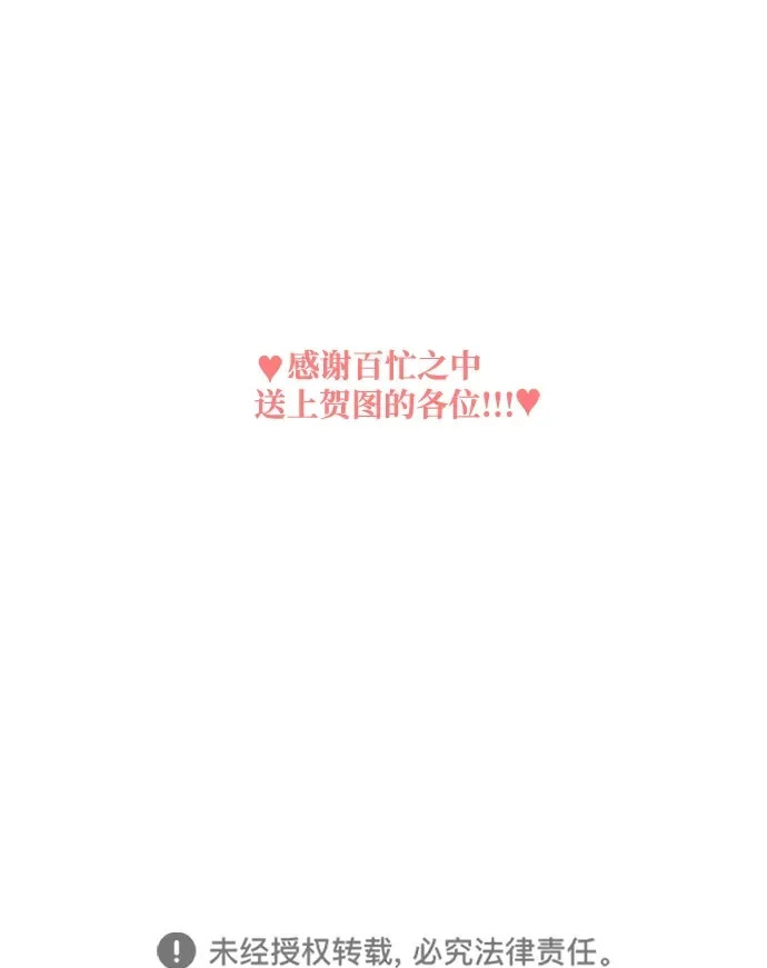 【免费】后记 第26页