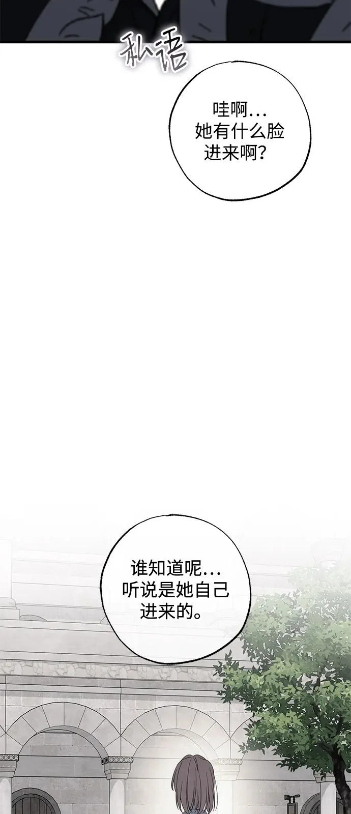 外传 1话 第4页