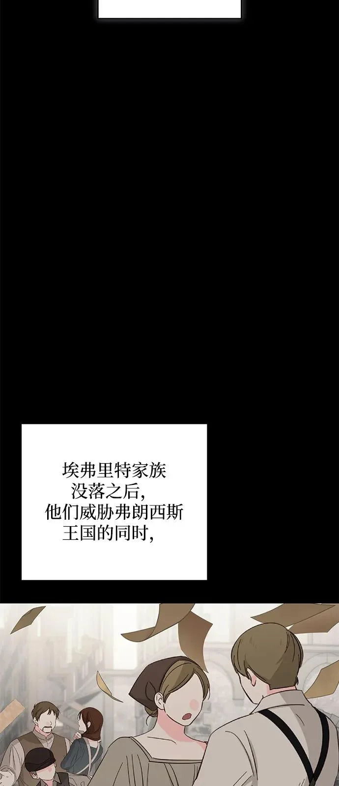 外传 1话 第7页