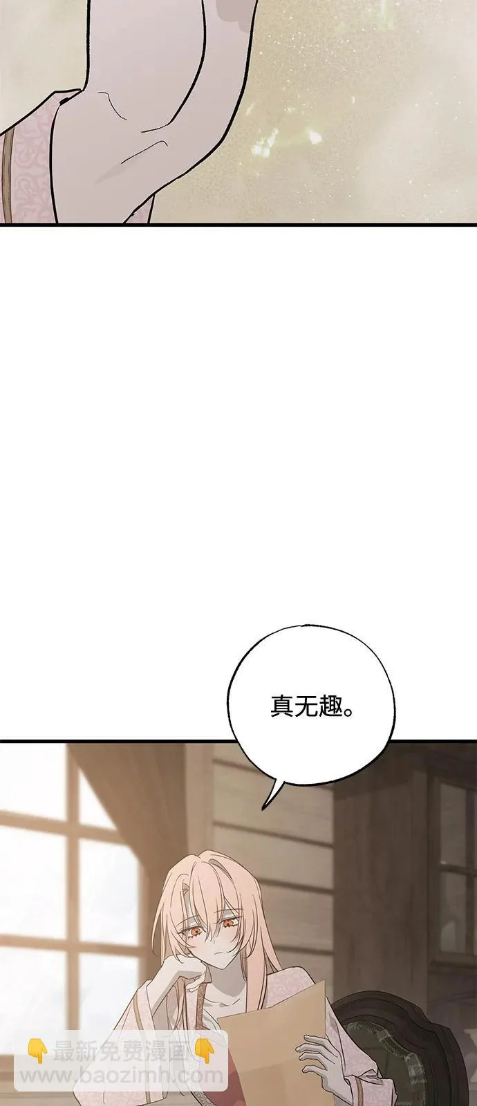 外传 1话 第11页
