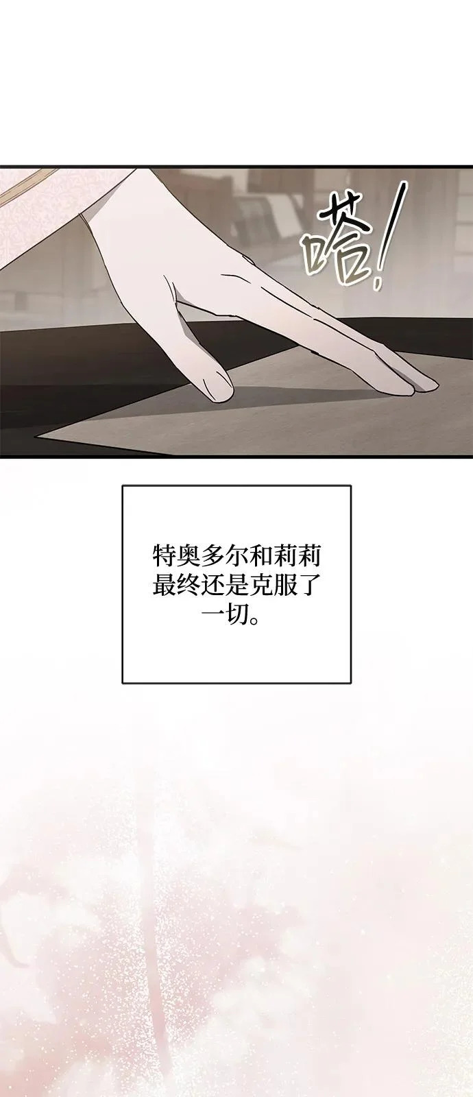 外传 1话 第14页