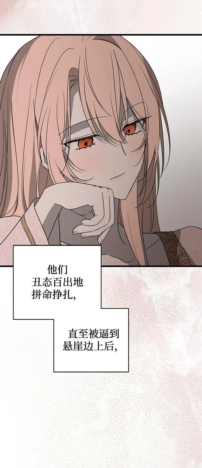 外传 1话 第15页