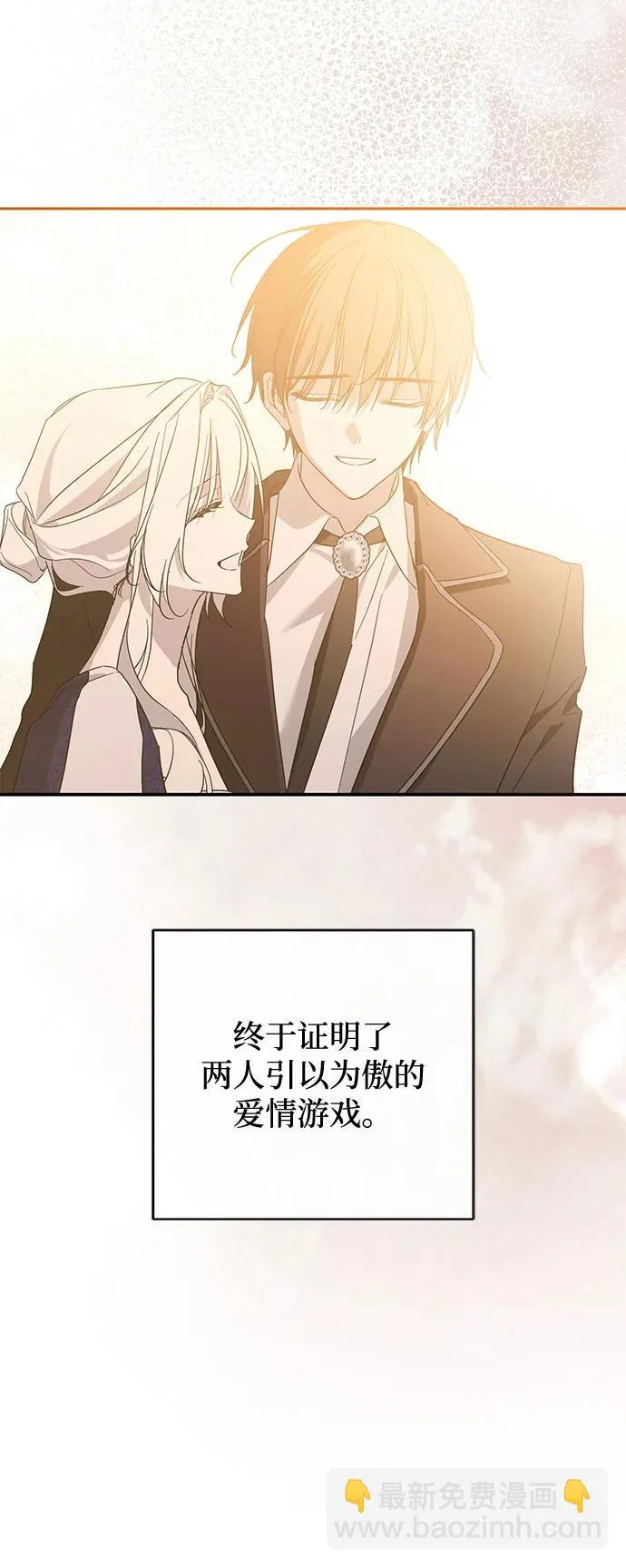 外传 1话 第16页