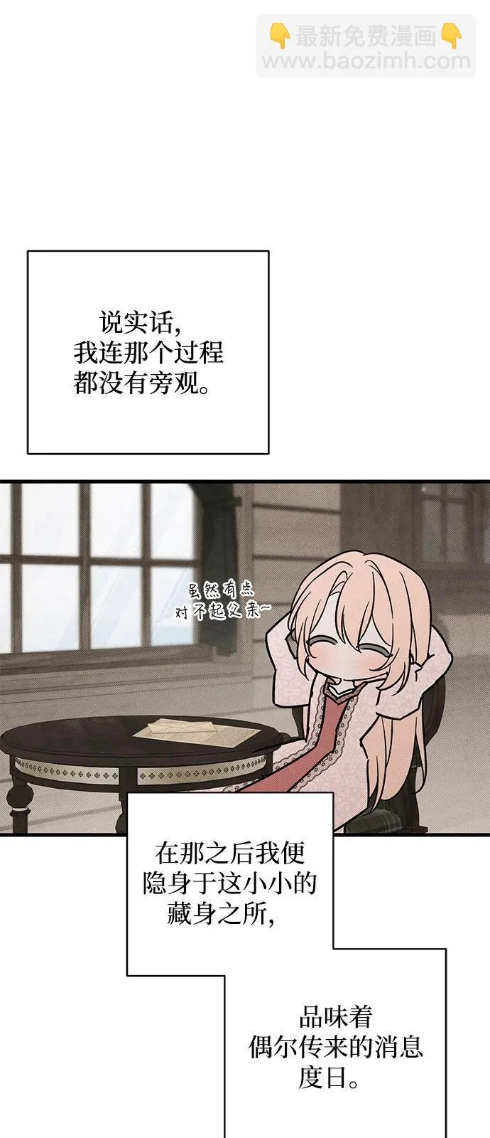 外传 1话 第17页