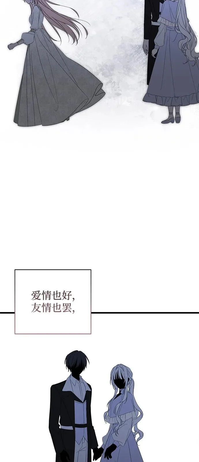 外传 1话 第19页