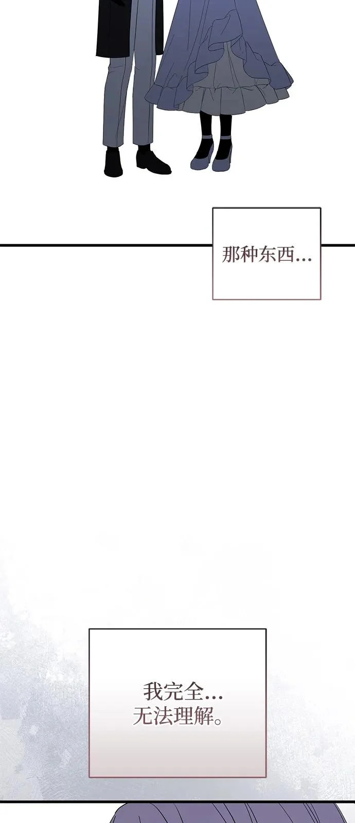 外传 1话 第20页