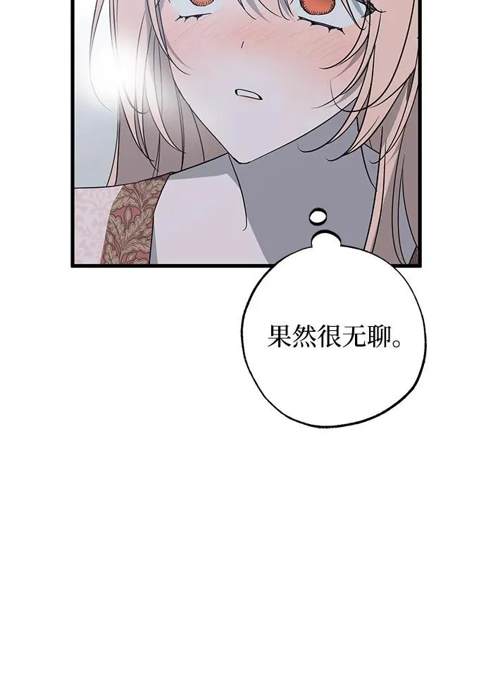 外传 1话 第23页