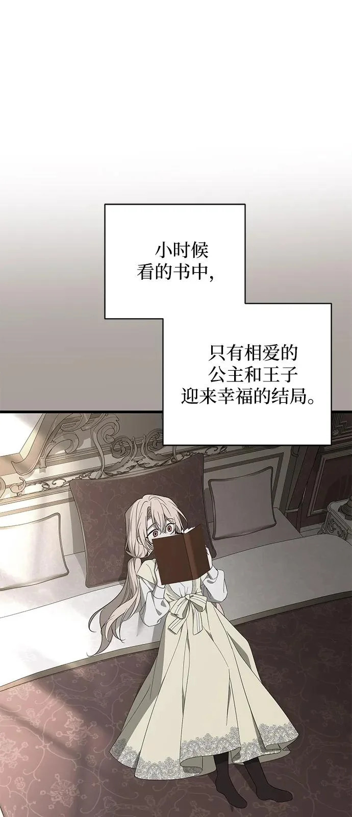 外传 1话 第25页