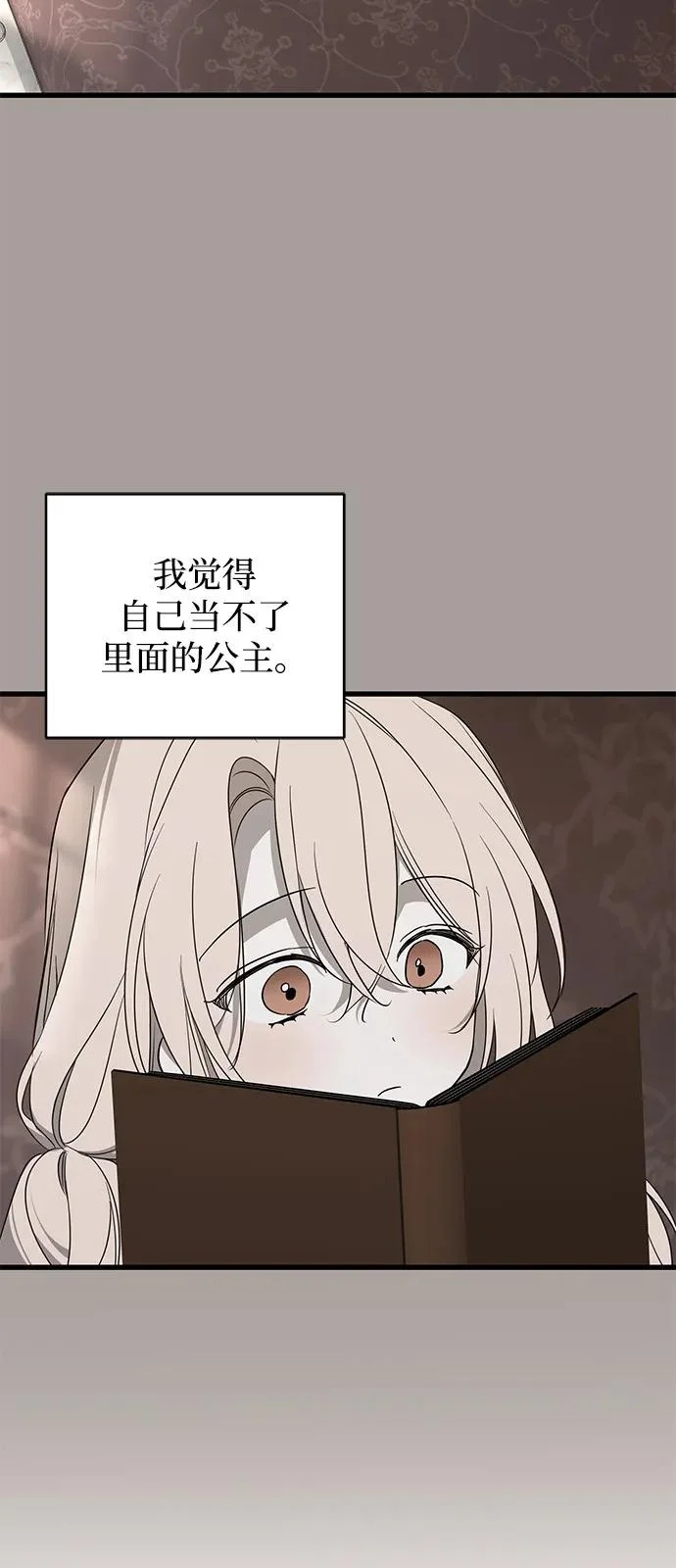外传 1话 第26页
