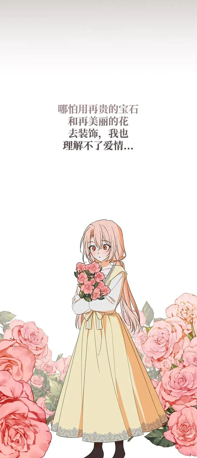 外传 1话 第27页