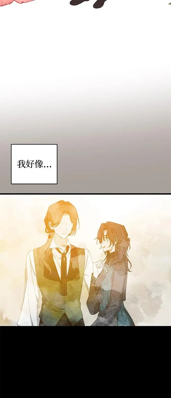 外传 1话 第28页