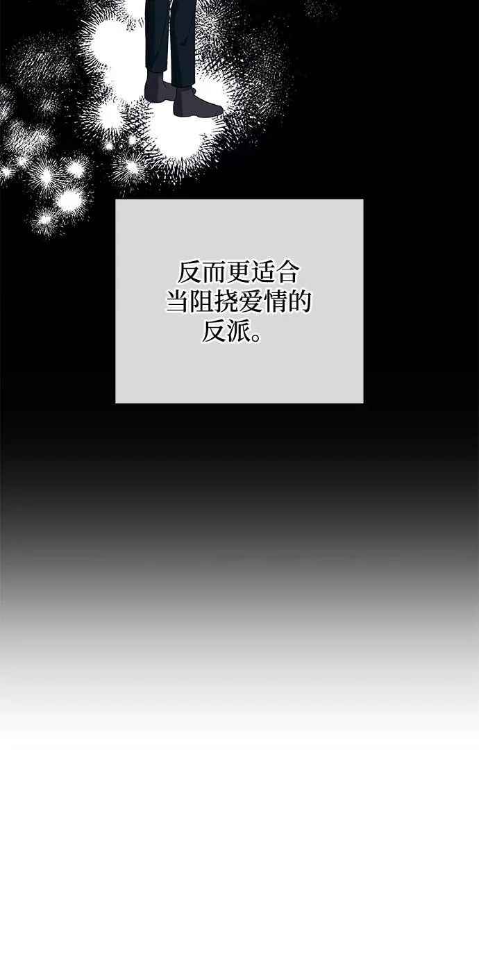 外传 1话 第30页