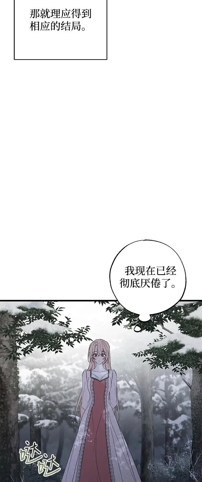 外传 1话 第33页