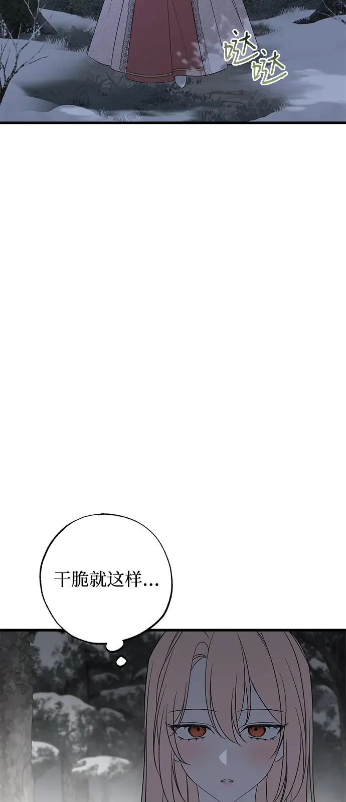 外传 1话 第34页