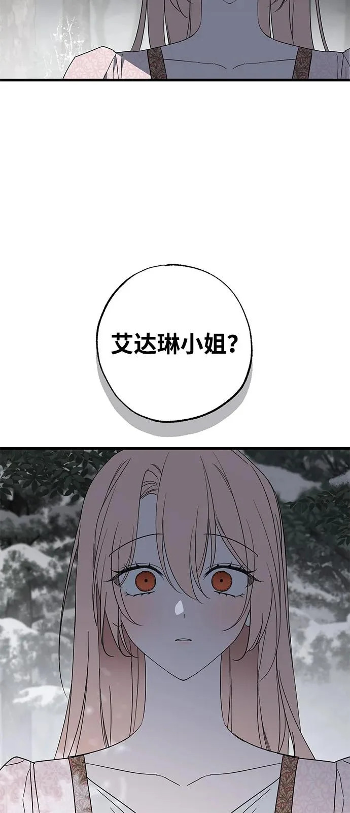 外传 1话 第35页
