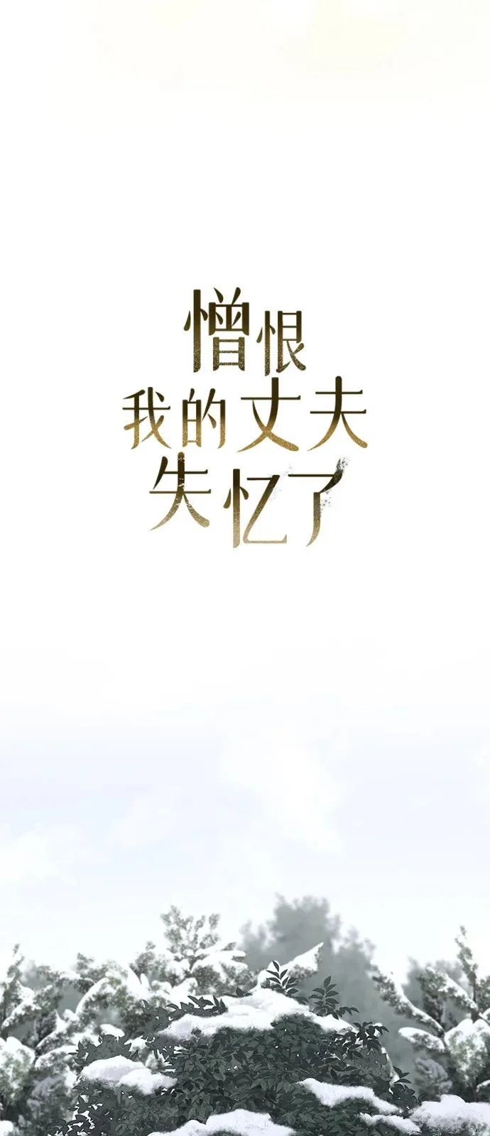 外传 1话 第39页