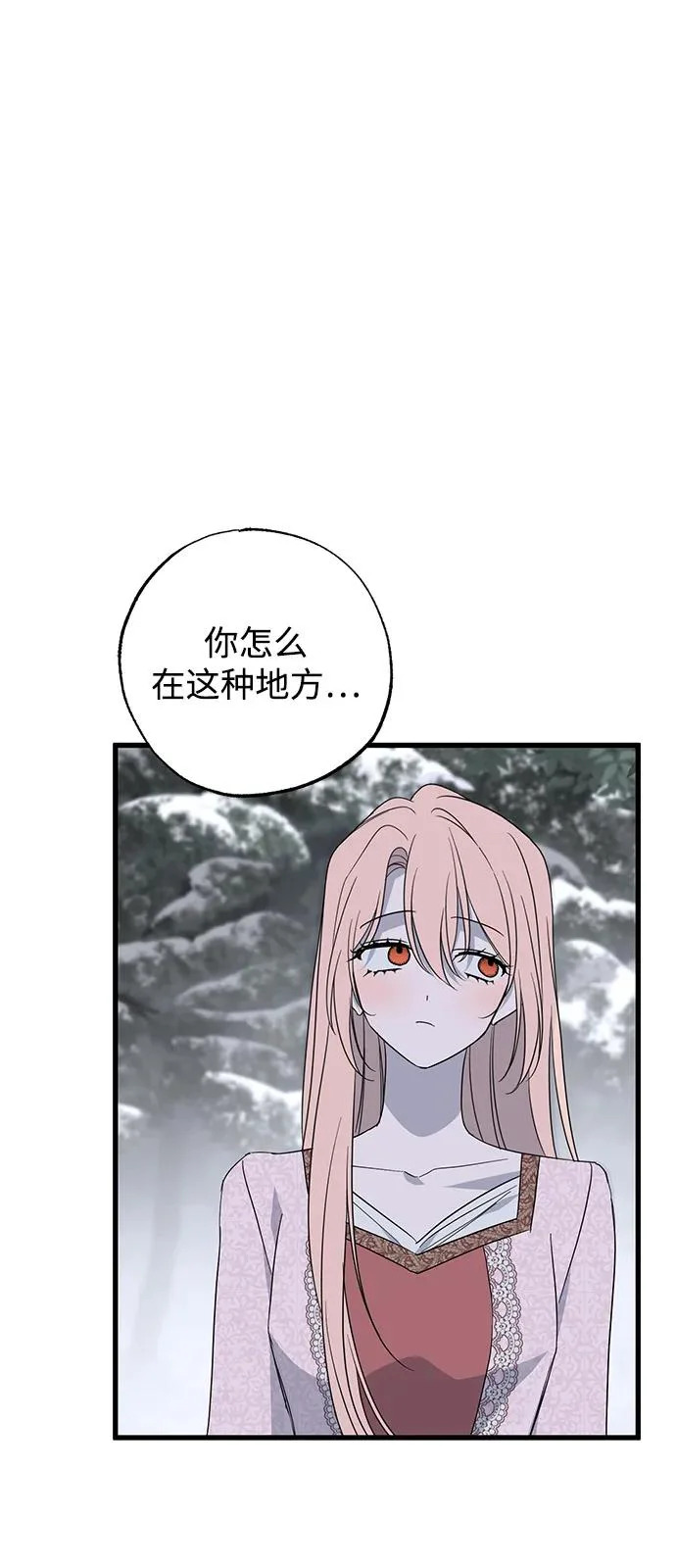 外传 1话 第41页