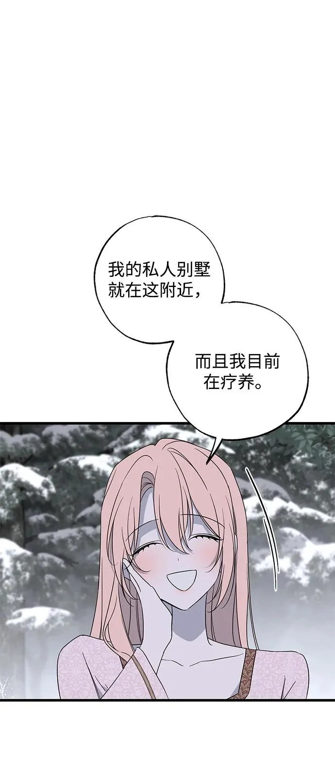 外传 1话 第42页