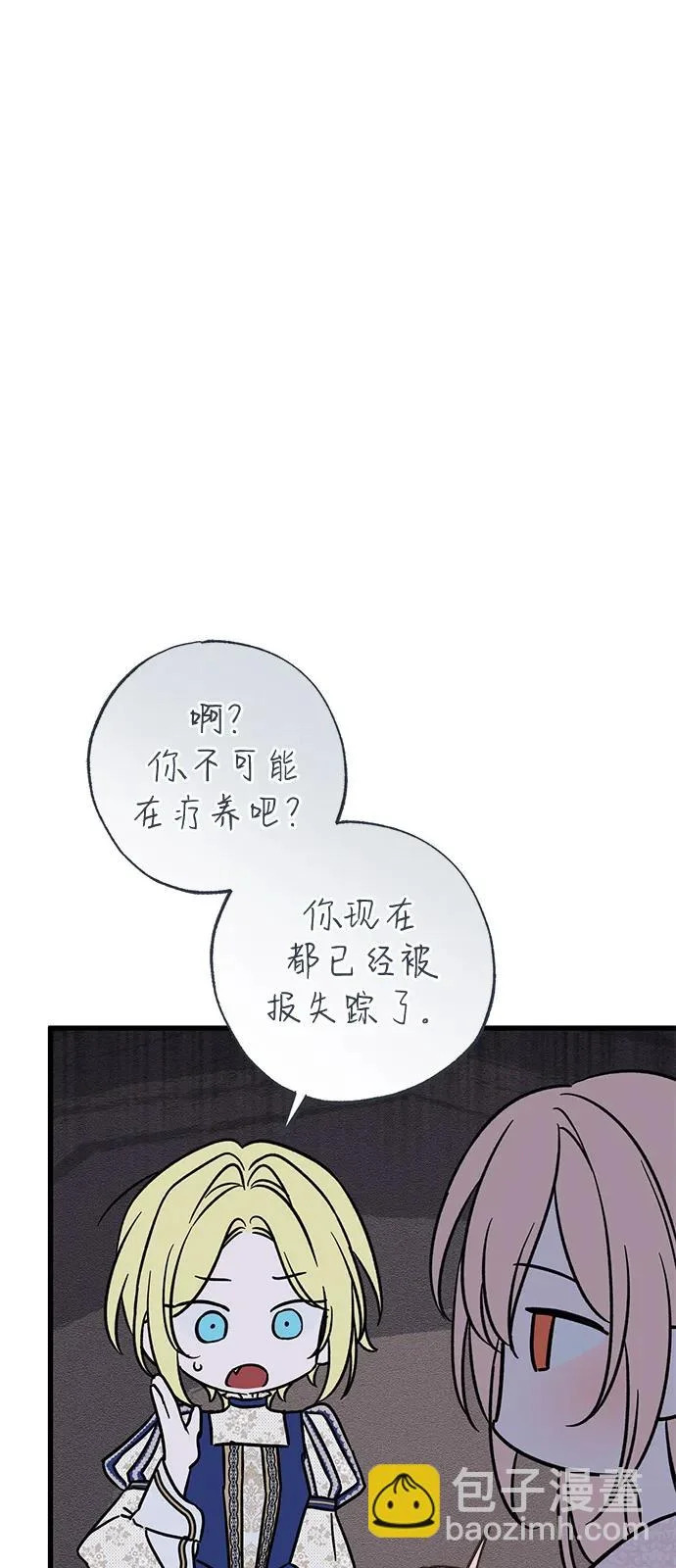 外传 1话 第43页