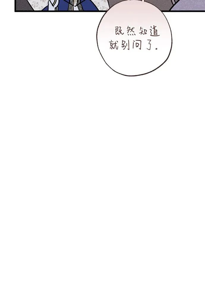 外传 1话 第44页