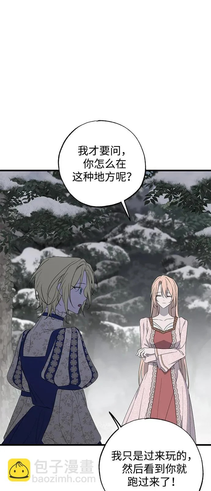 外传 1话 第45页