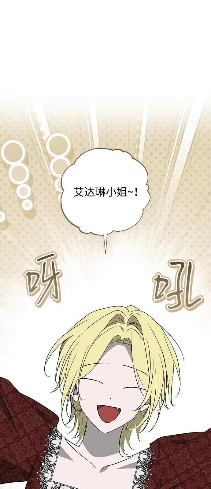 外传 1话 第49页