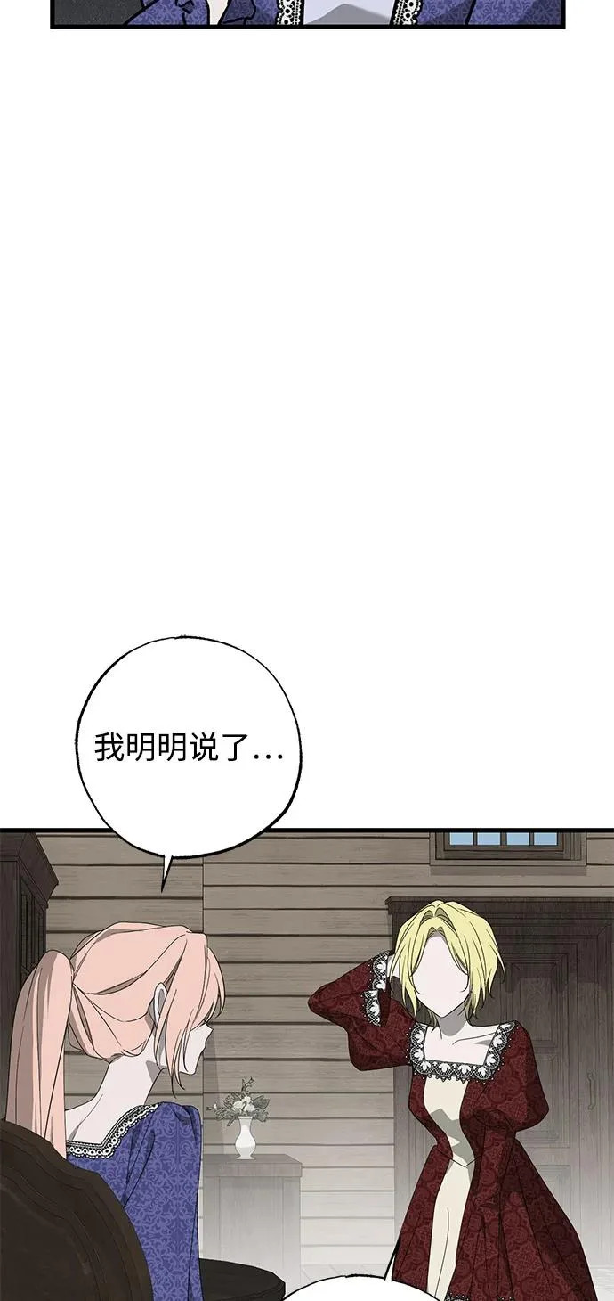 外传 1话 第51页