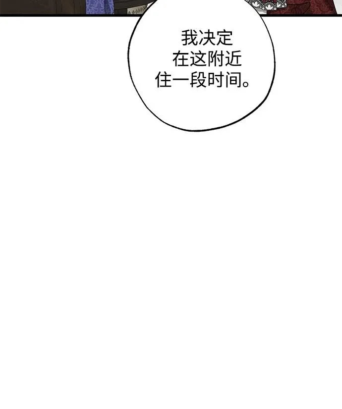 外传 1话 第52页