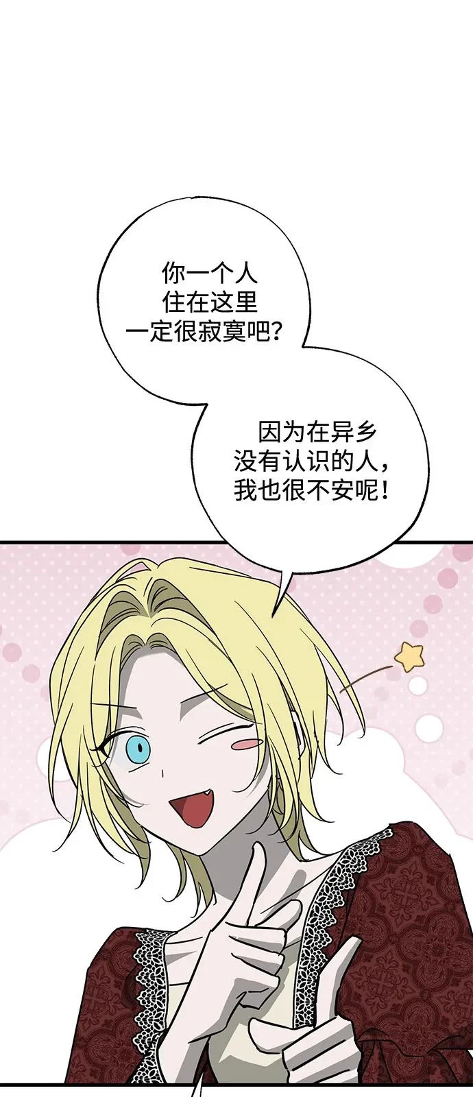 外传 1话 第53页