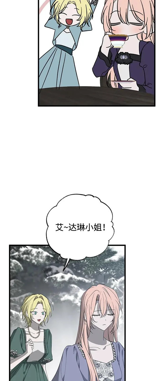 外传 1话 第57页