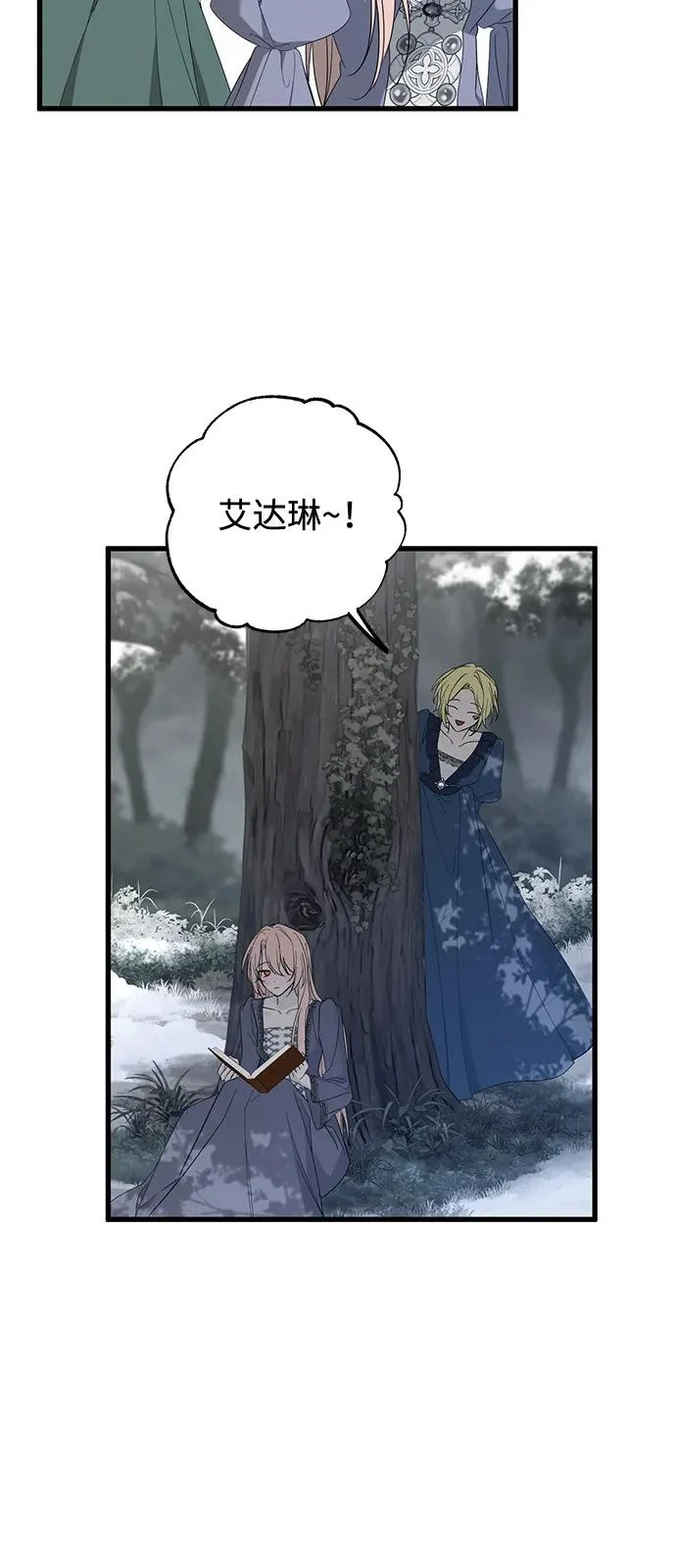 外传 1话 第58页